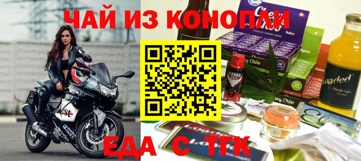 Печенье с ТГК конопля  Вход с VPN  Волжский 
