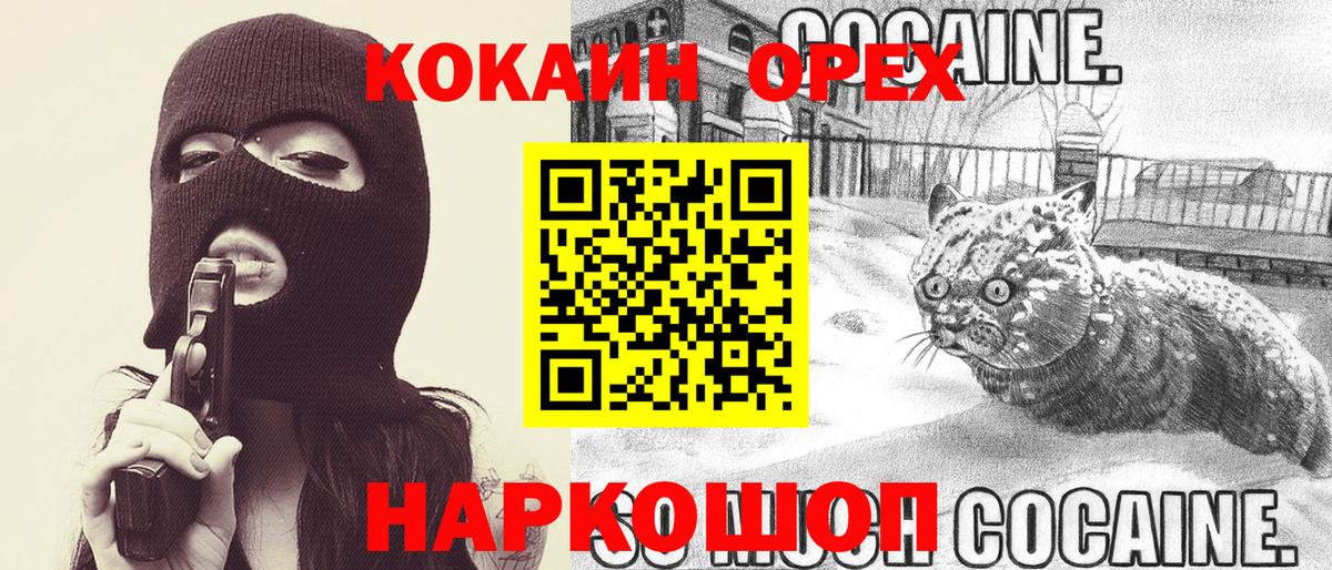 КОКАИН 97% Волжский