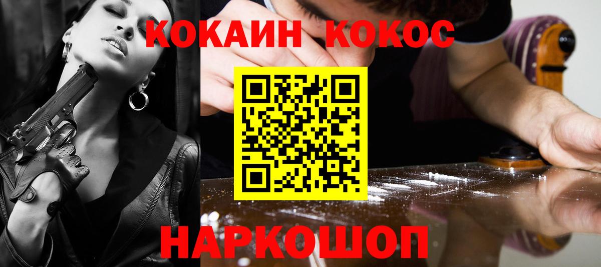КОКАИН FishScale  КОКАИН Fish Scale  Вход с VPN  Волжский 