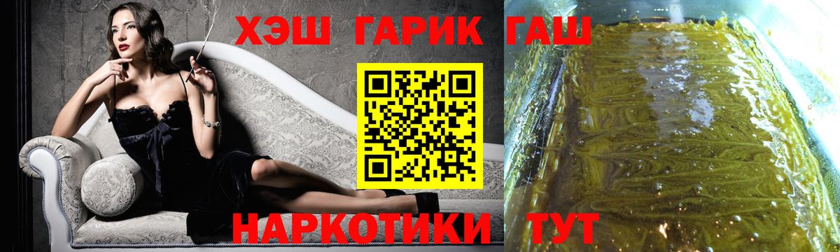 Гашиш убойный  ГАШИШ 40% ТГК  Вход с VPN  Волжский 