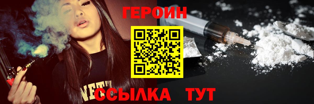 Героин Афган  Вход с VPN  Волжский 