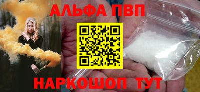 ALPHA PVP Аргун