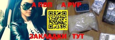 ALPHA PVP Аргун