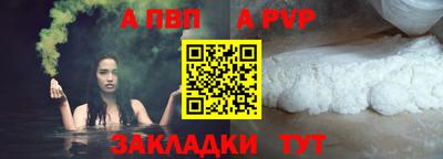 ALPHA PVP Аргун