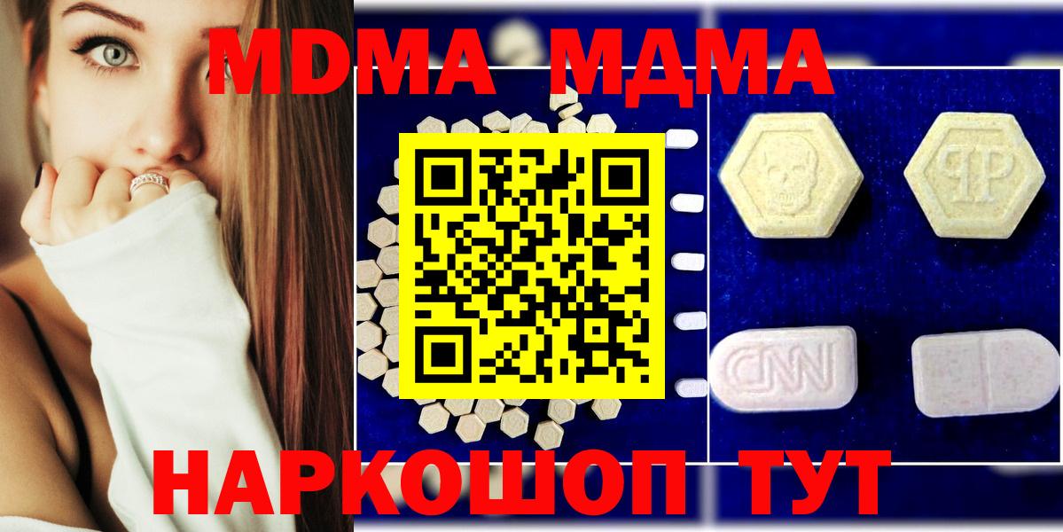 МДМА Molly Волжский