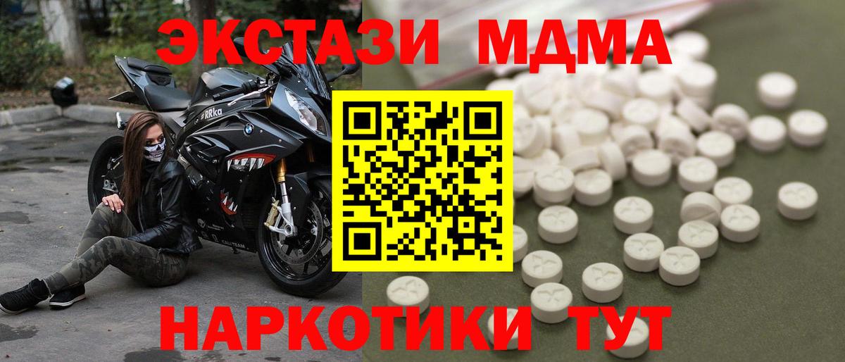 Мефедрон кристаллы  Гашиш  Марихуана  КОКАИН  МЕФ  Волжский  Каннабис  Вход с VPN 
