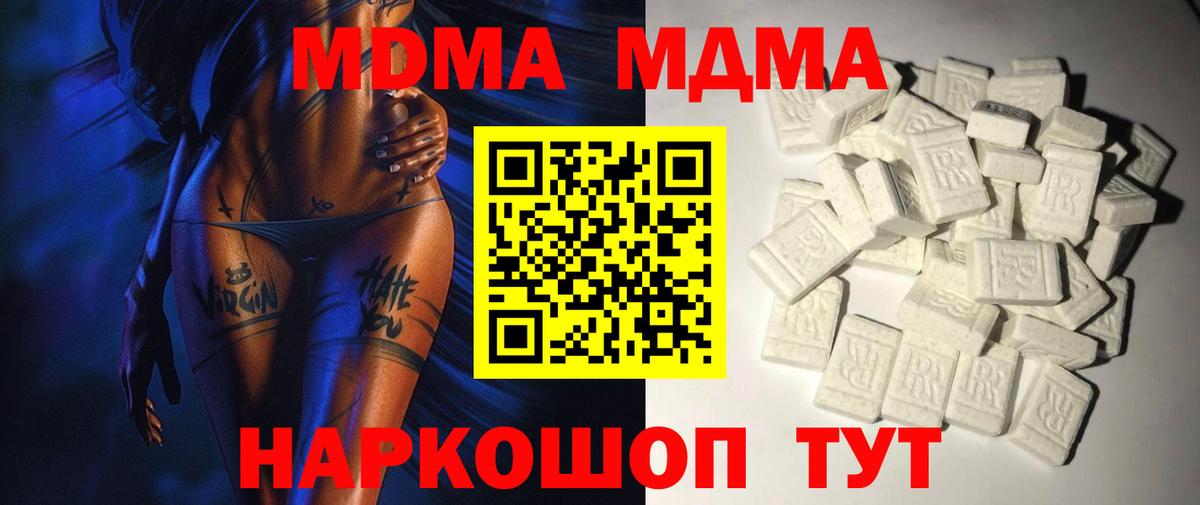 Волжский  MDMA молли  МДМА молли  Вход с VPN 