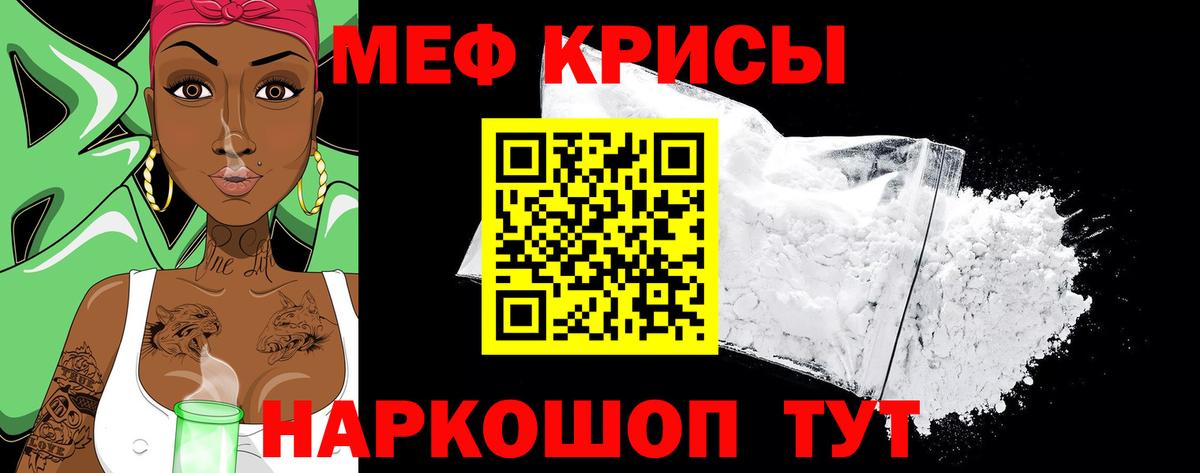 Мефедрон  где купить наркоту  Вход с VPN  Мефедрон мука  Волжский  Мефедрон 