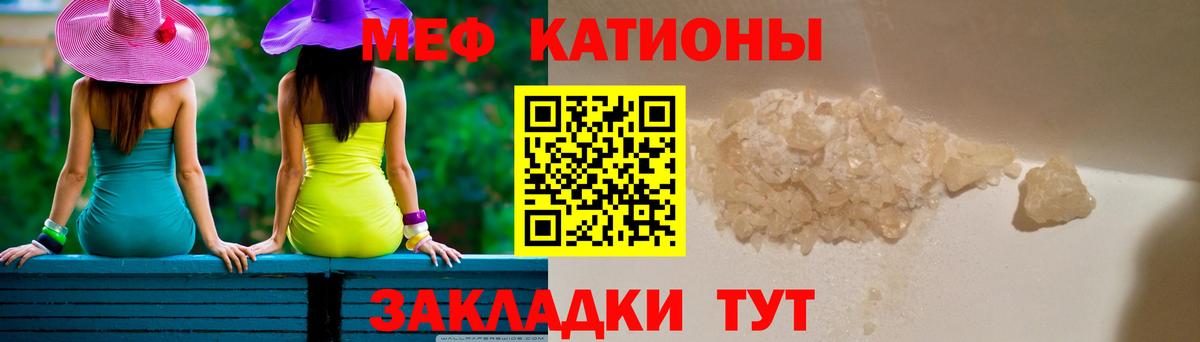 Меф кристаллы Волжский