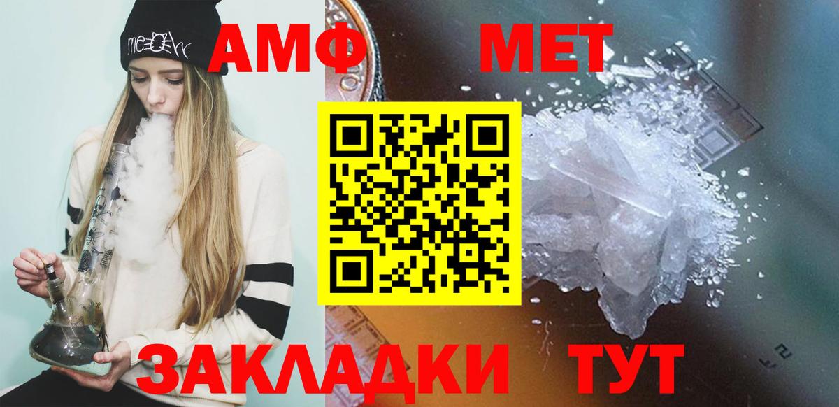 Волжский  Метамфетамин мет  Вход с VPN 