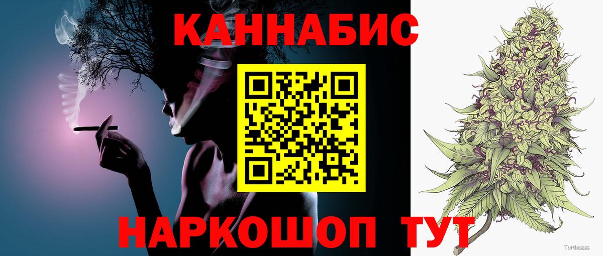 Конопля план  Каннабис OG Kush  Вход с VPN  Волжский 